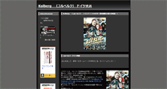 Desktop Screenshot of kolberg.pinkcart-k.com