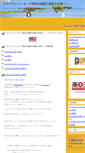 Mobile Screenshot of driverecorder.pinkcart-k.com